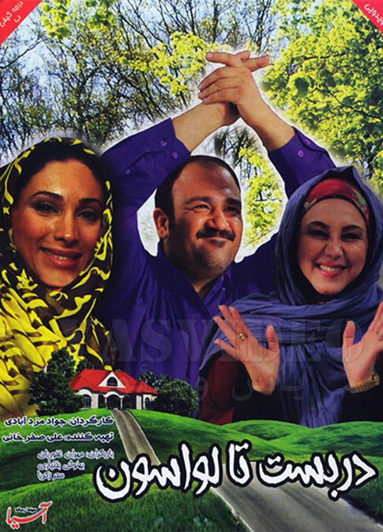 Darbast Ta Lavasoon poster background