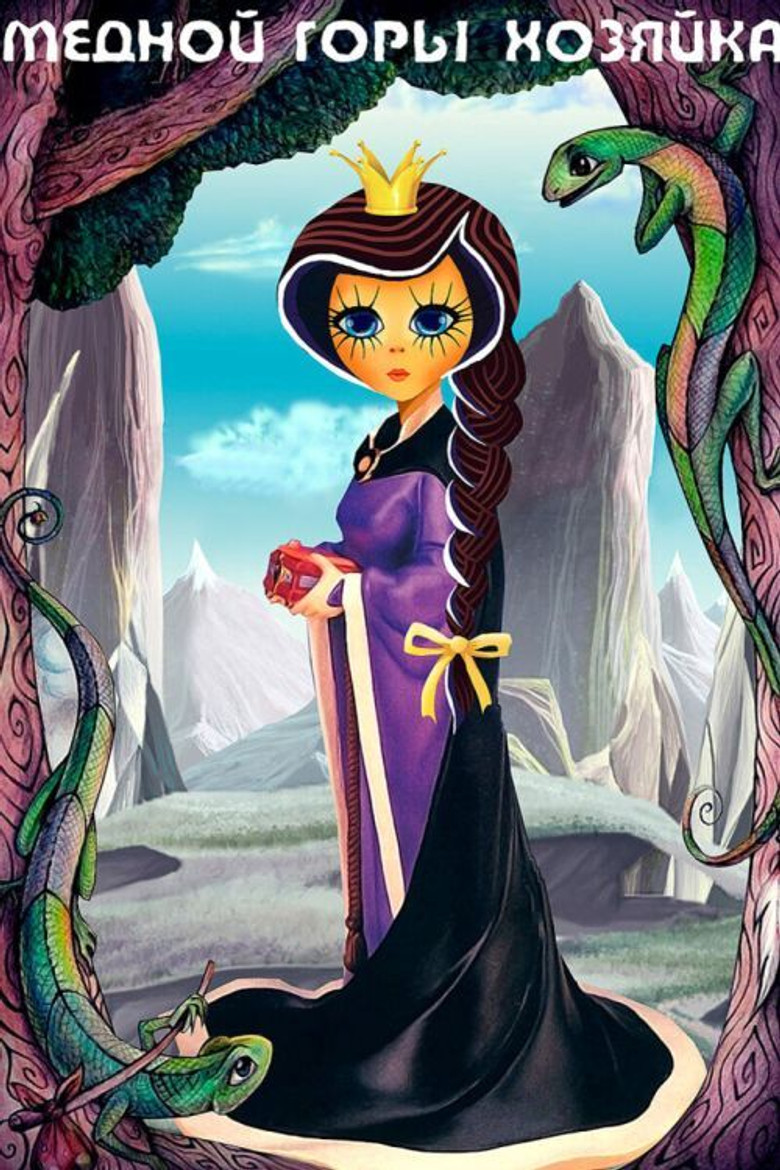 Mistress of Copper Mountain poster background