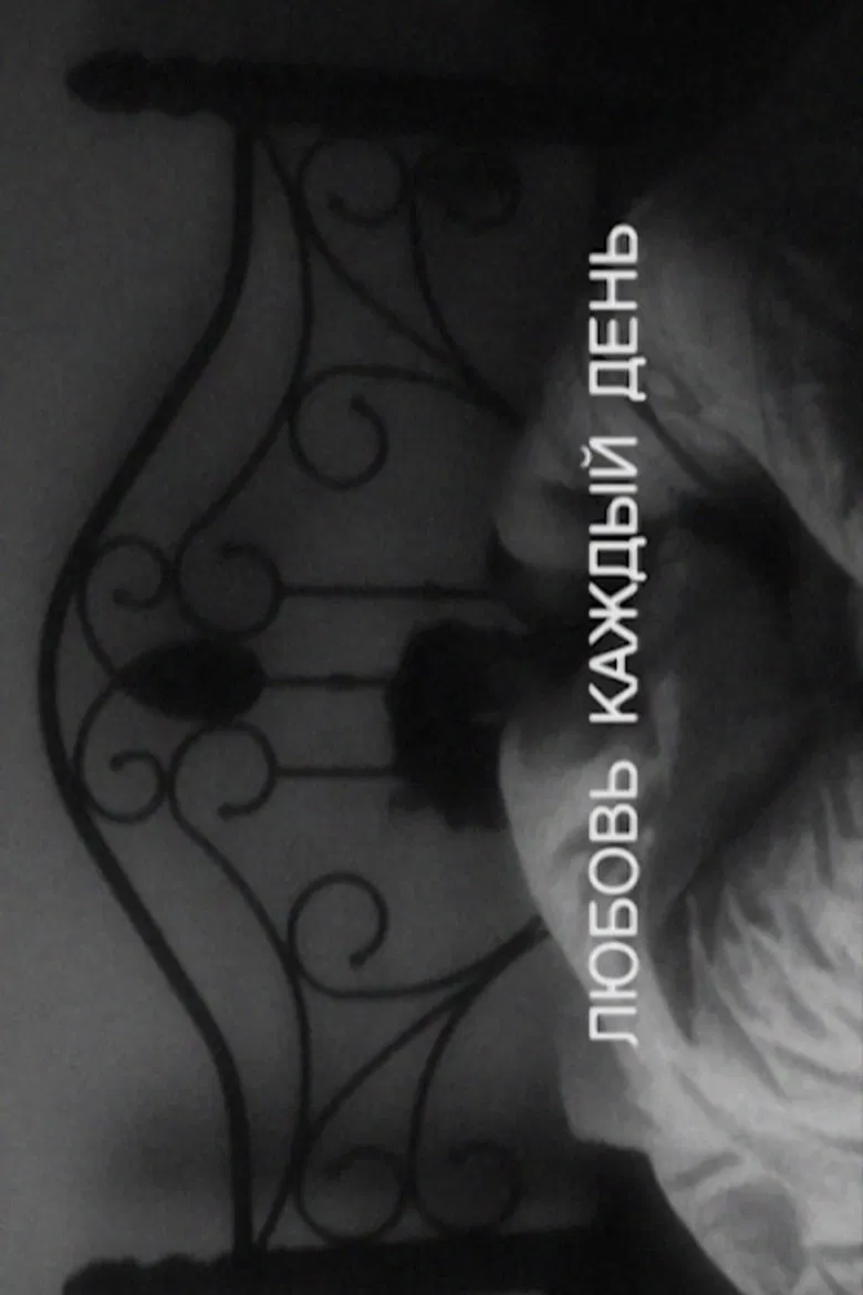 Every Day Love poster background