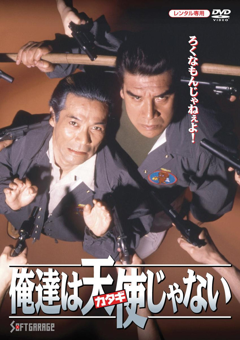 We're No Angels poster background