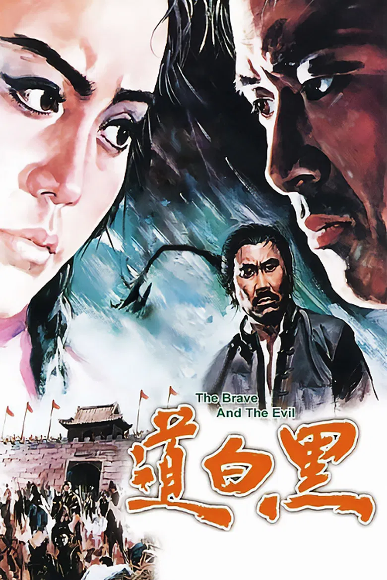 The Brave and the Evil poster background