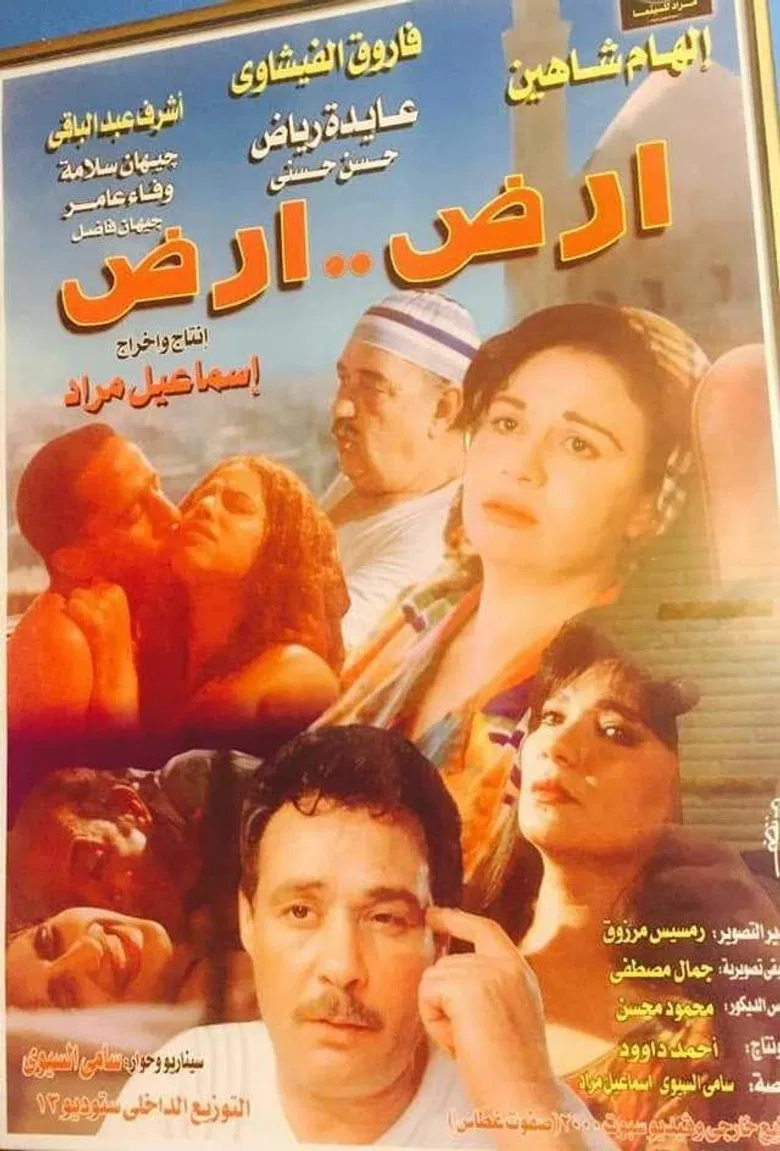 Ard Ard poster background