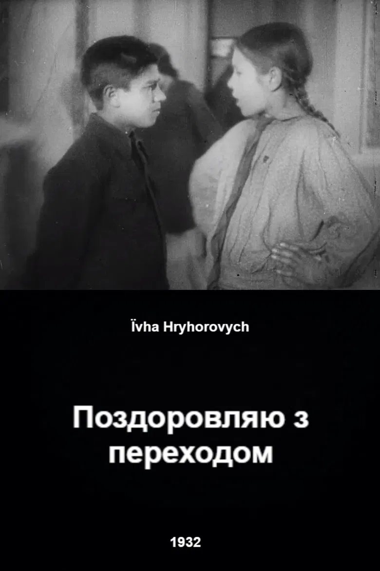 Congratulations on Your Promotion poster background