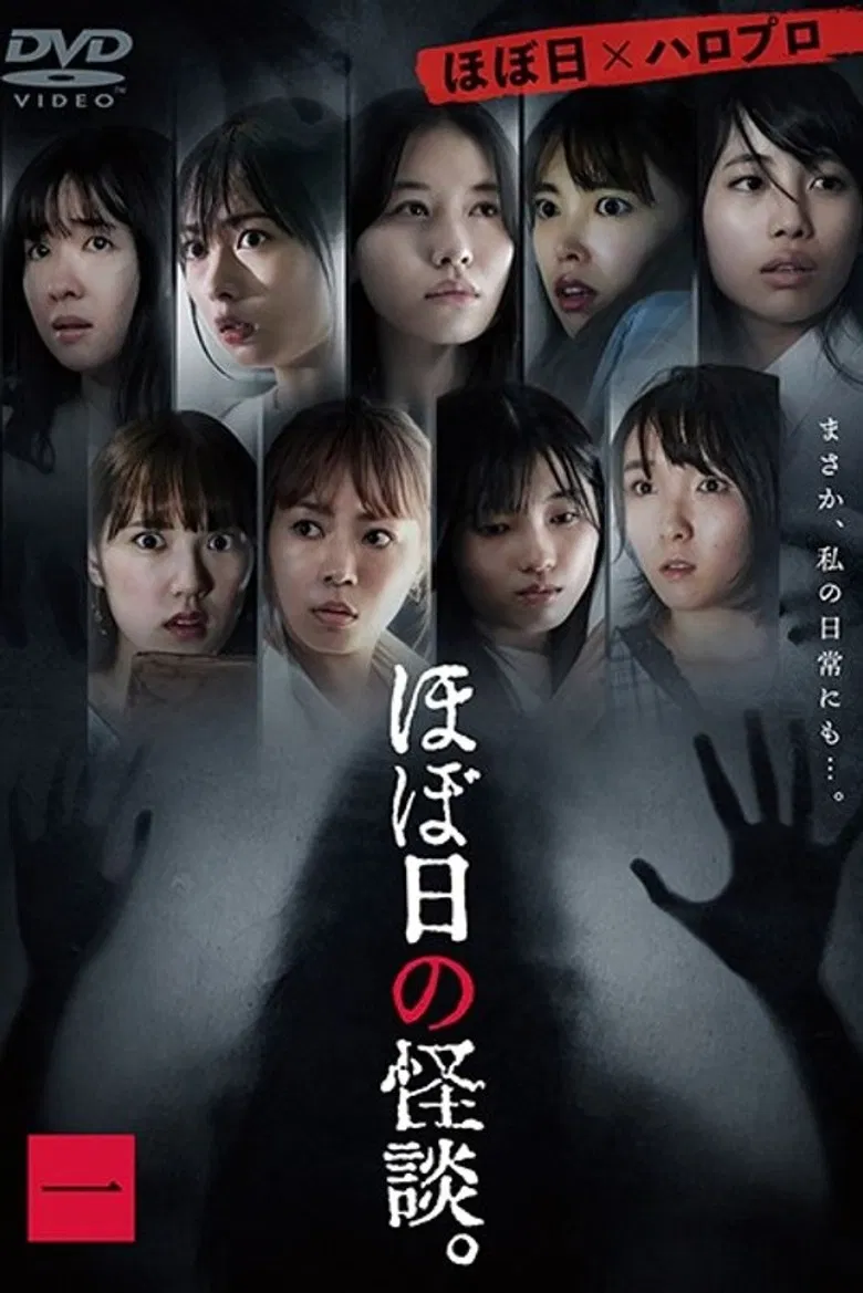 Hobonichi no Kaidan: Vol 2 poster background