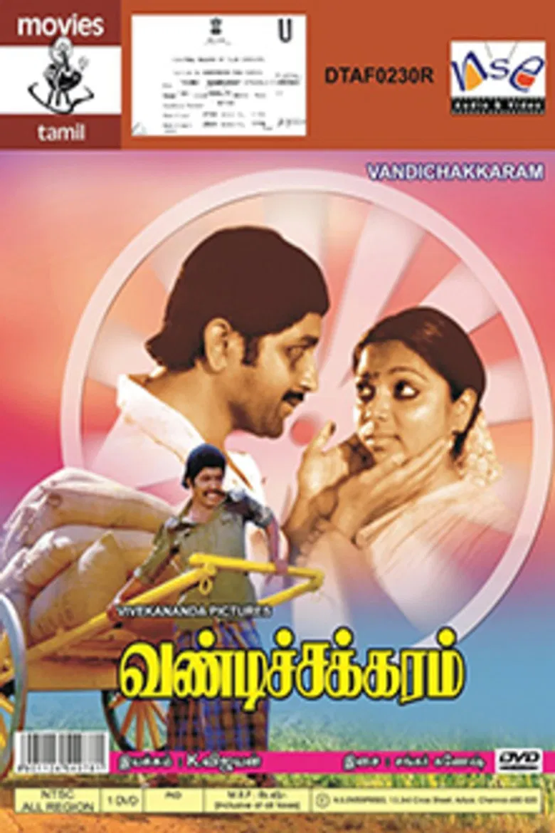Vandichakkaram poster background