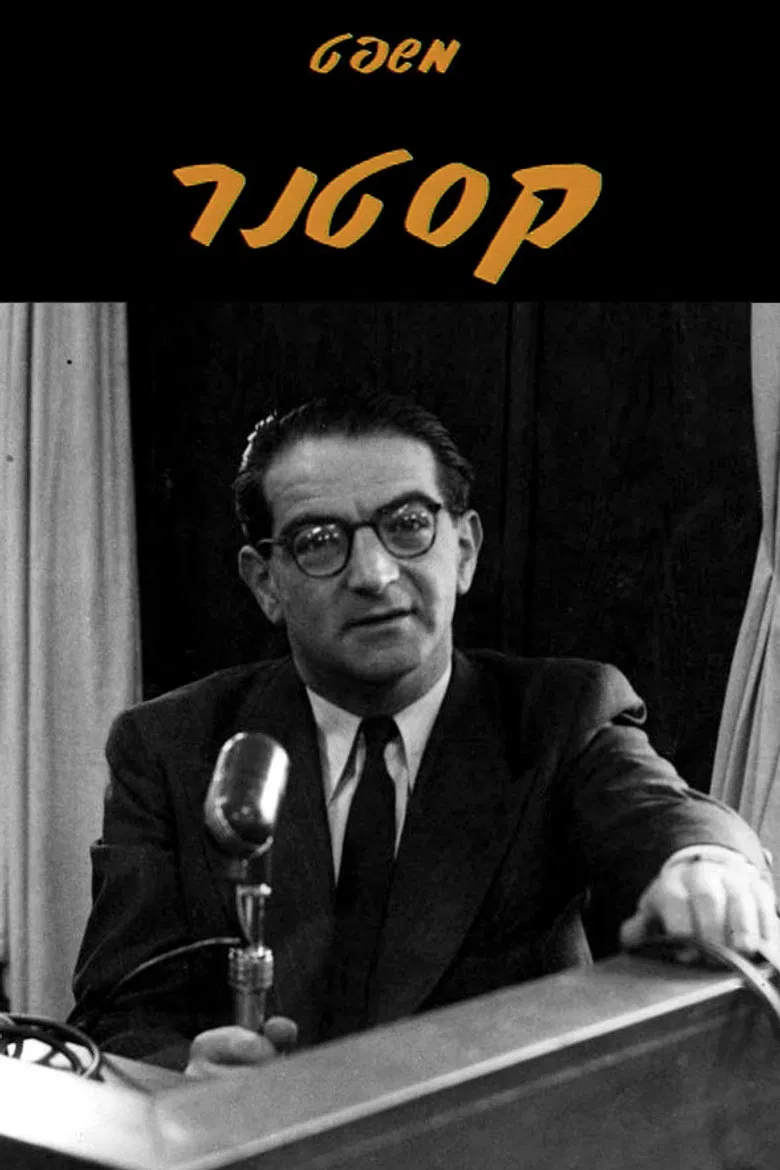 The Kastner Trial poster background