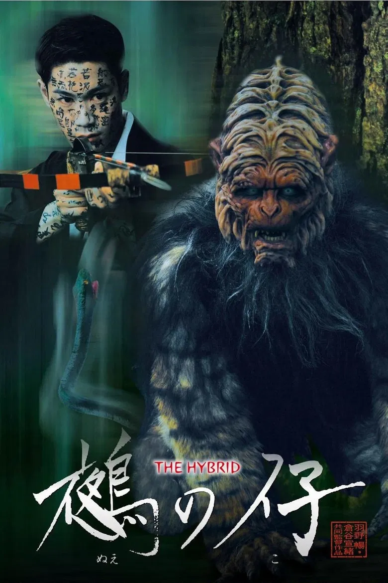 The Hybrid: Nue no ko poster background