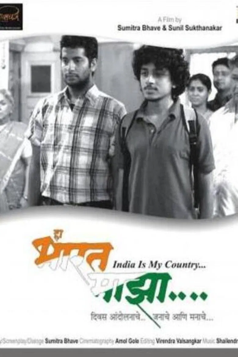 Ha Bharat Maza poster background