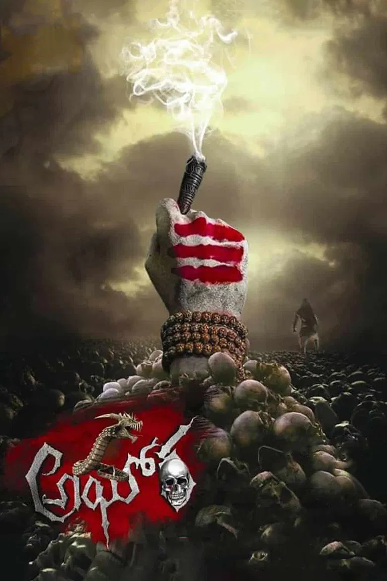 Aghora poster background