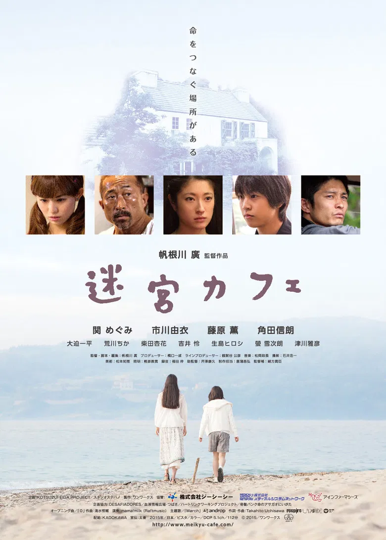 A Cup of Life poster background