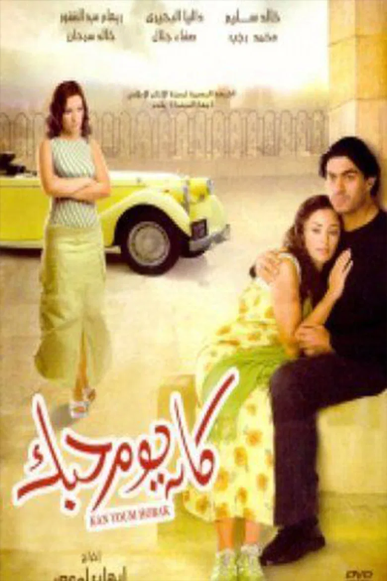 Kan Youm Hobak poster background