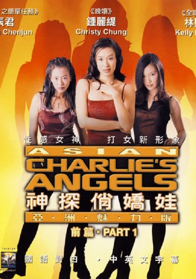 Asian Charlie's Angels poster background