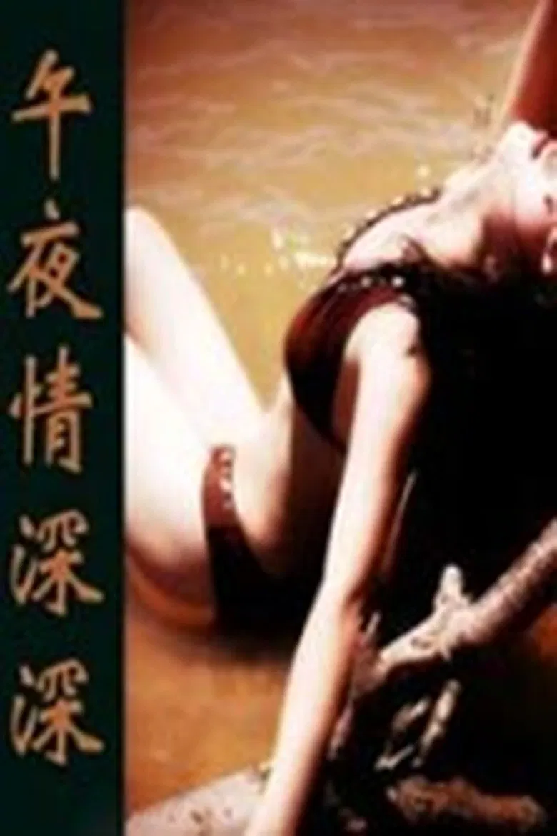 Deep Love at Midnight poster background