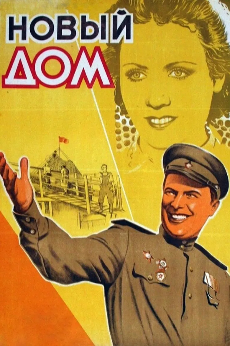 New Home poster background