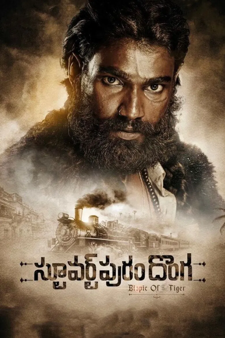 Stuartpuram Donga poster background