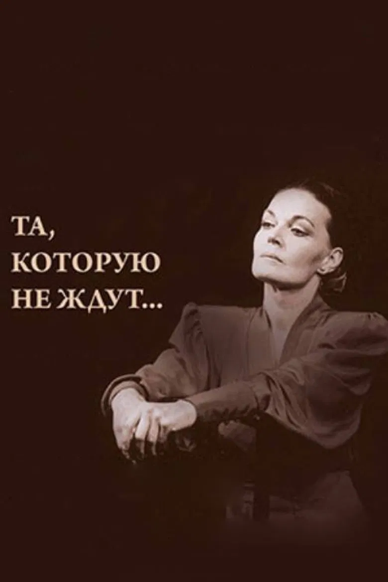 One That's Not Expected poster background