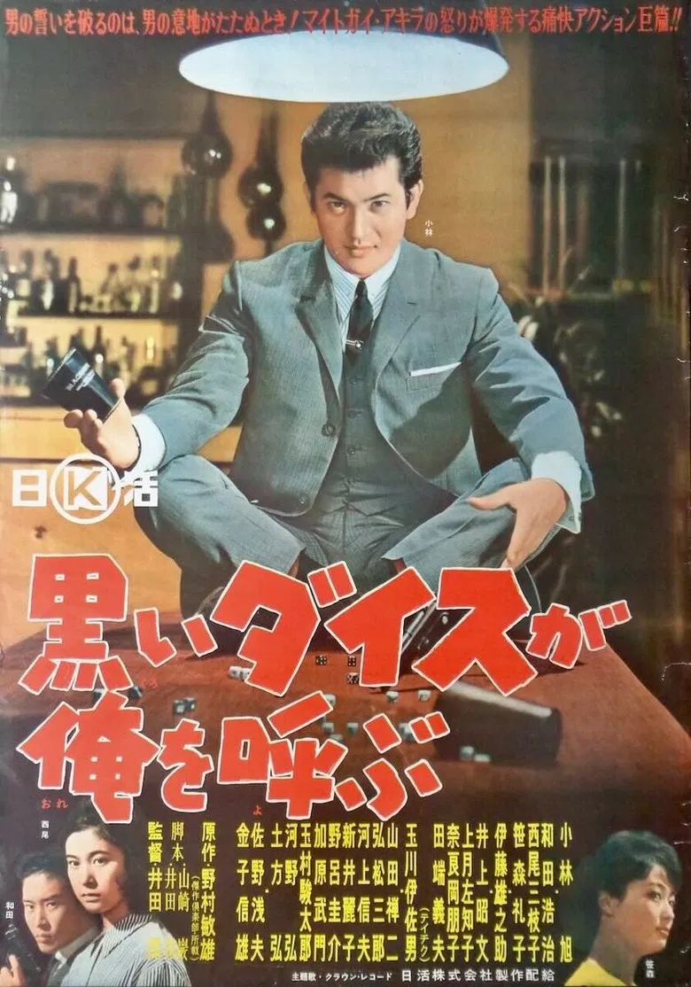 Call My Black Dice poster background