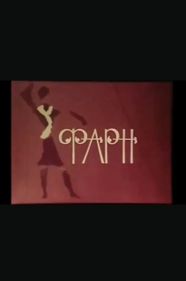 Farn poster background