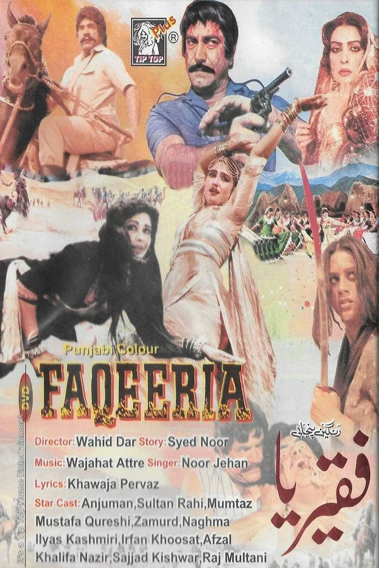 Faqeeria poster background