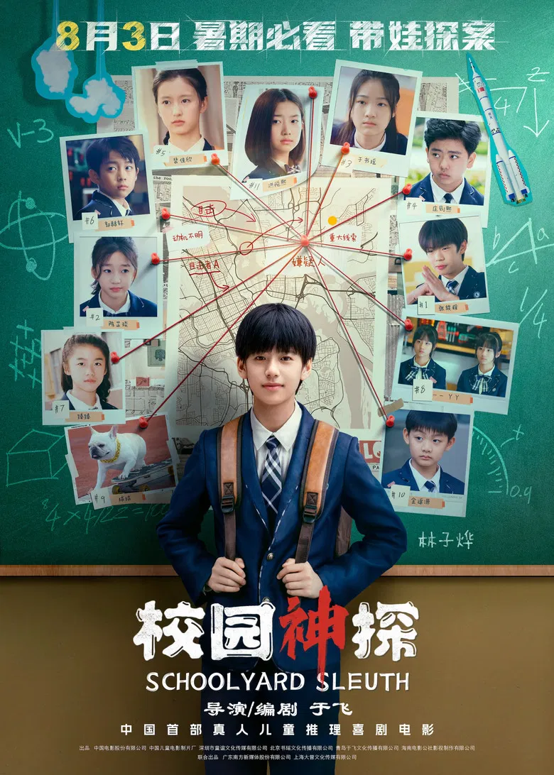 Schoolyard Sleuth poster background