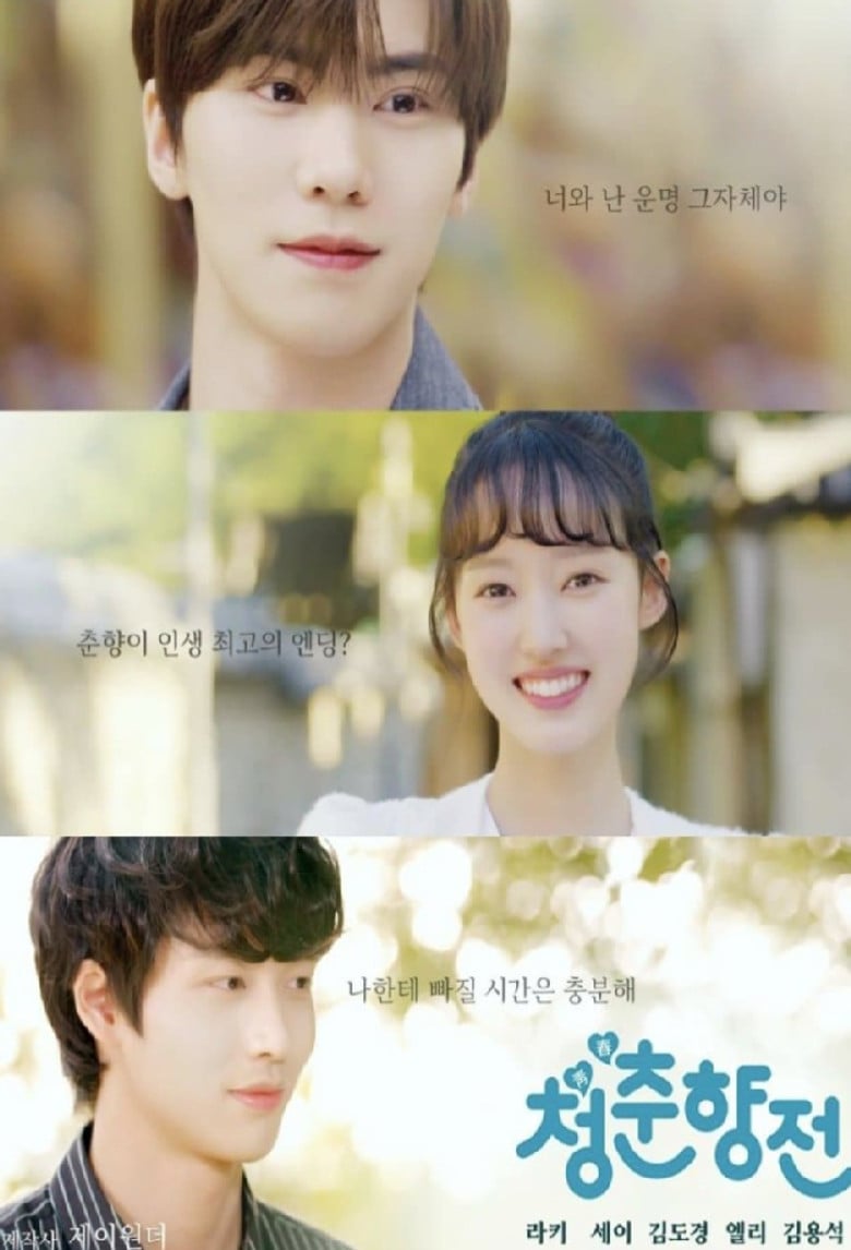 Cheongchunhyang Jeon poster background