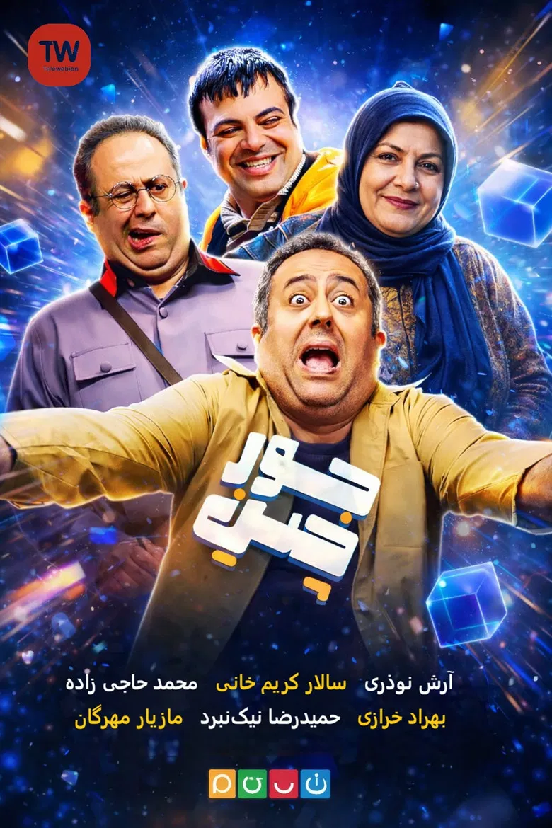 Joorchin poster background