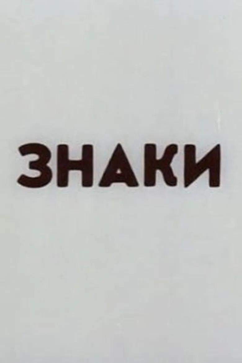 Signs poster background