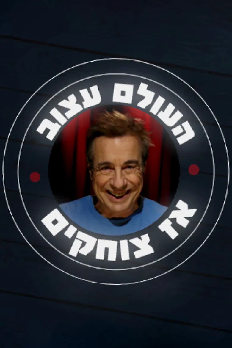 The World Is Sad So We Laugh poster background