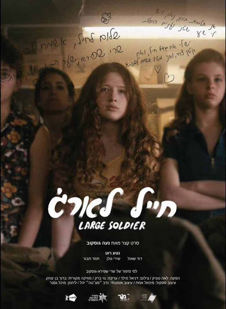 Large Soldier poster background