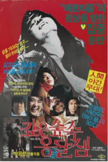 Spring in the Deep Mountain poster background