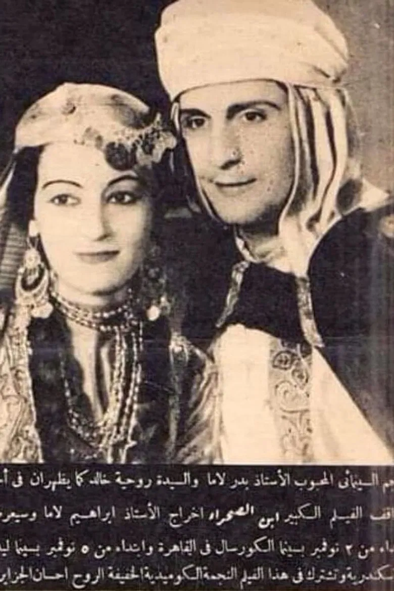 Son of the desert poster background