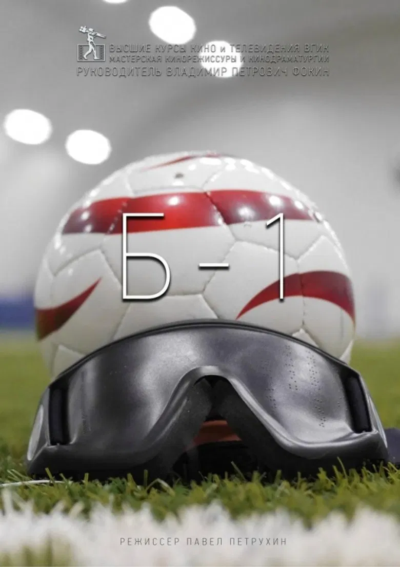 B-1 poster background