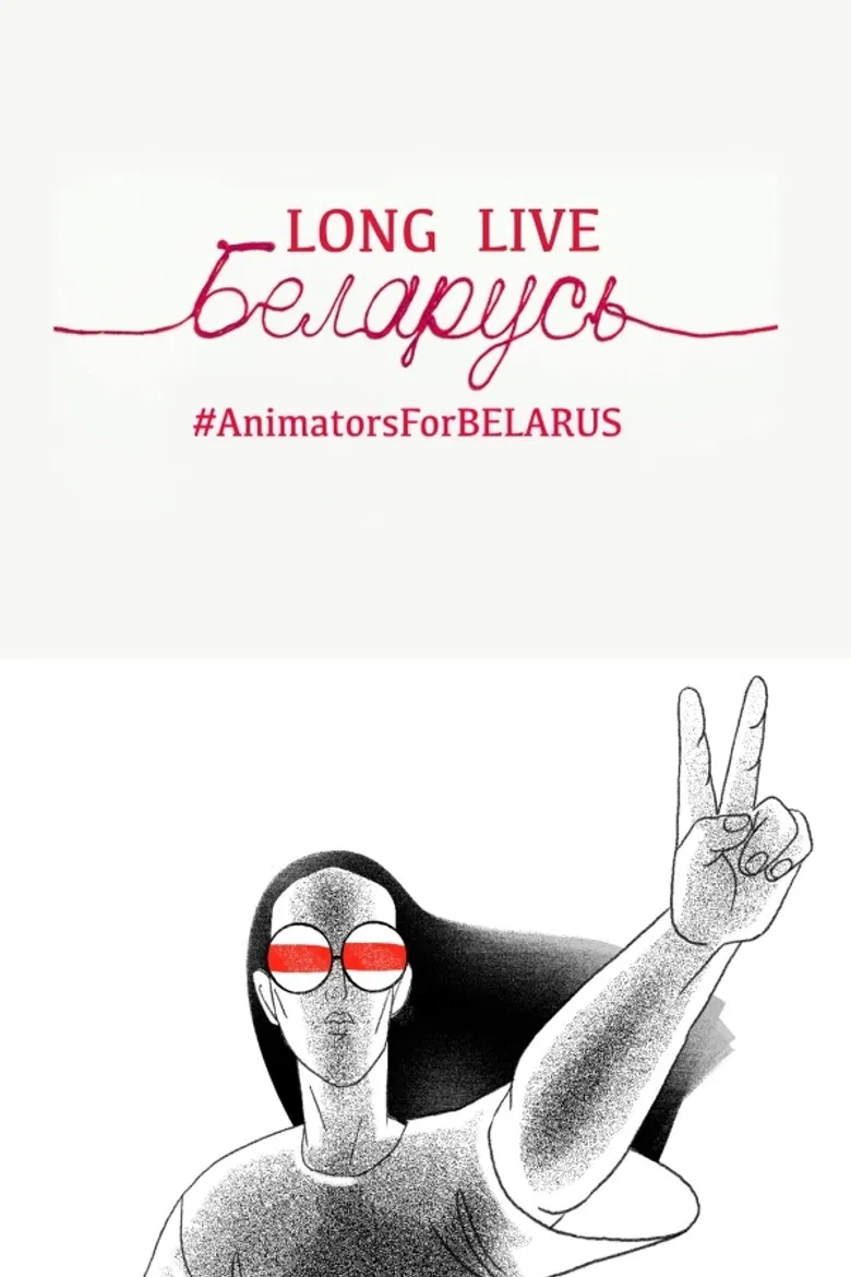 Long Live Belarus poster background