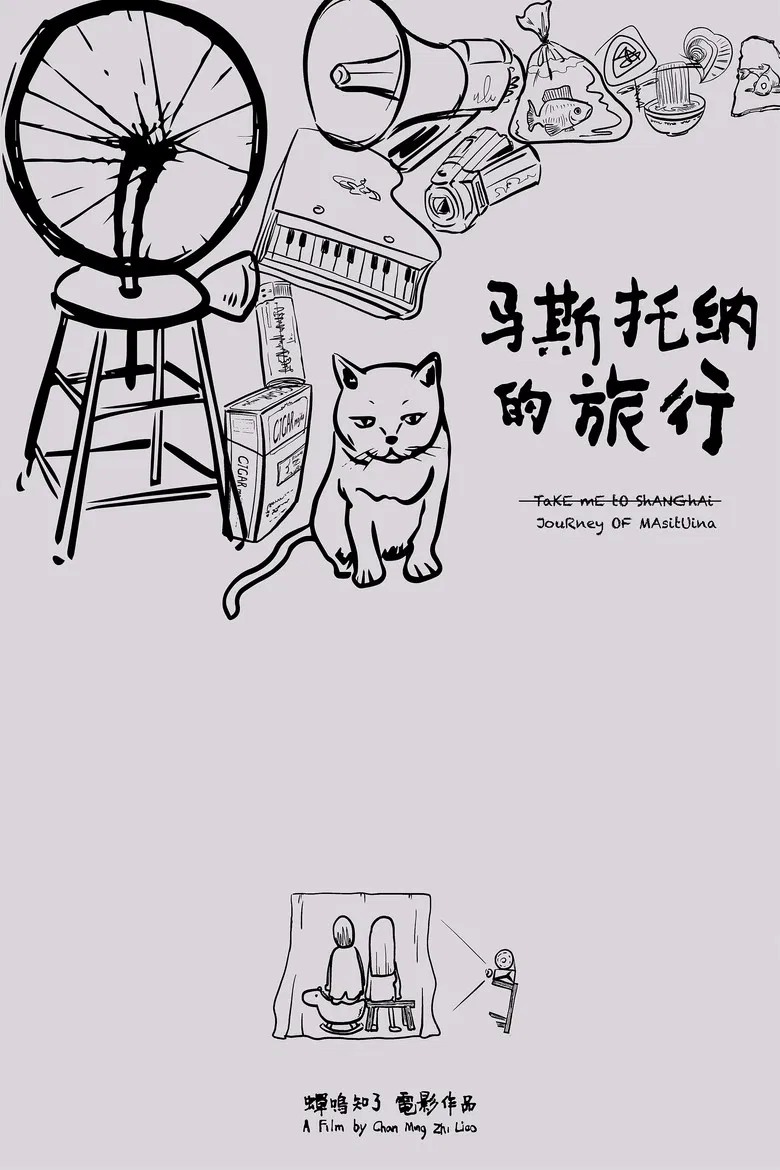 The Journey of Mastorna poster background