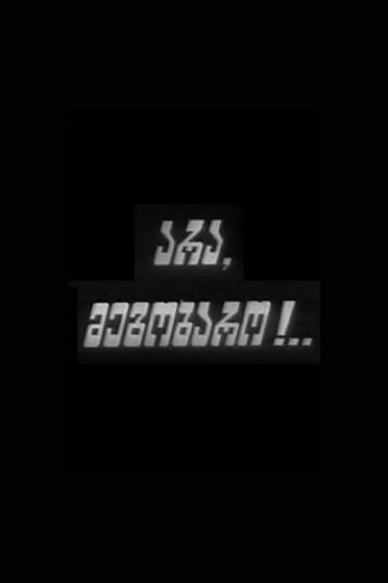 No, Pal poster background