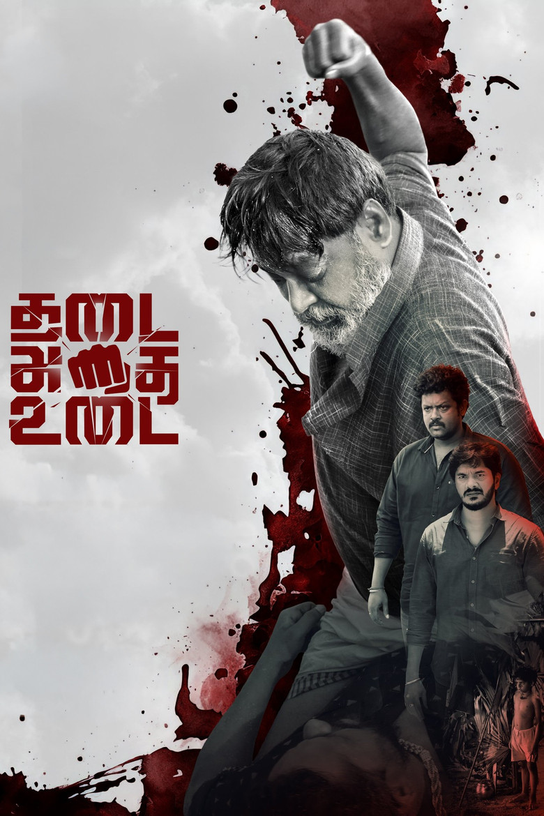 THADAI ATHAI UDAI poster background