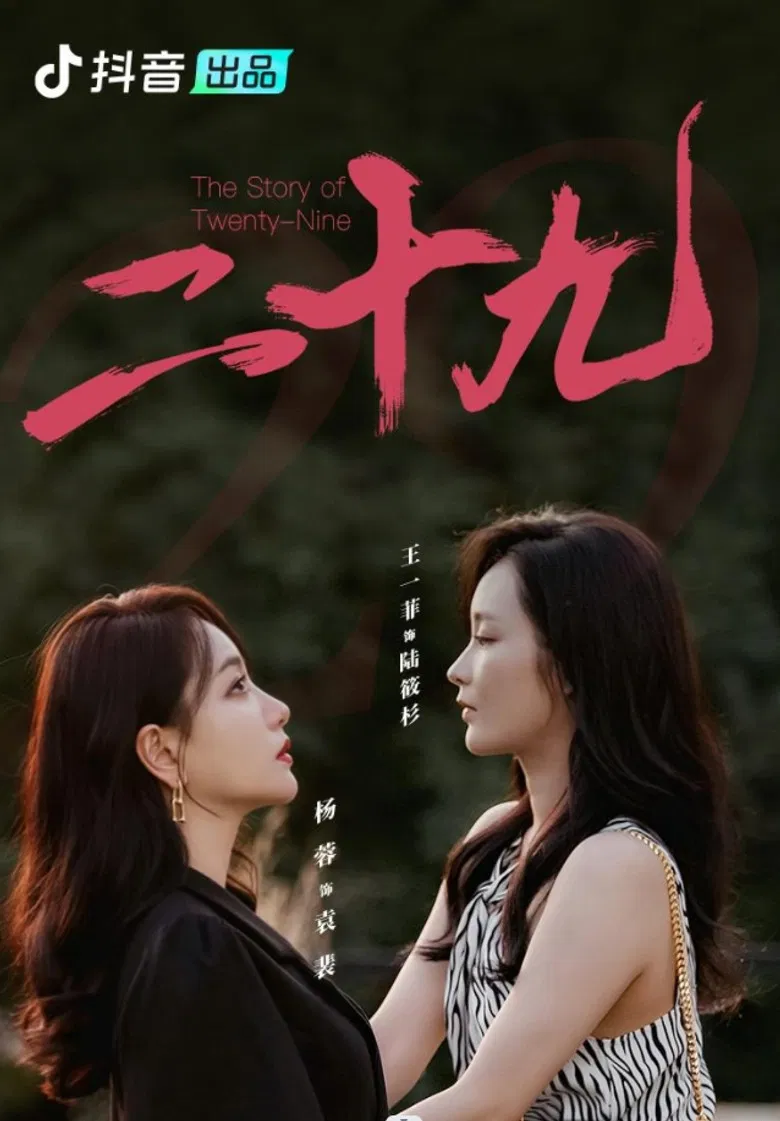 The Story of Twenty-Nine poster background