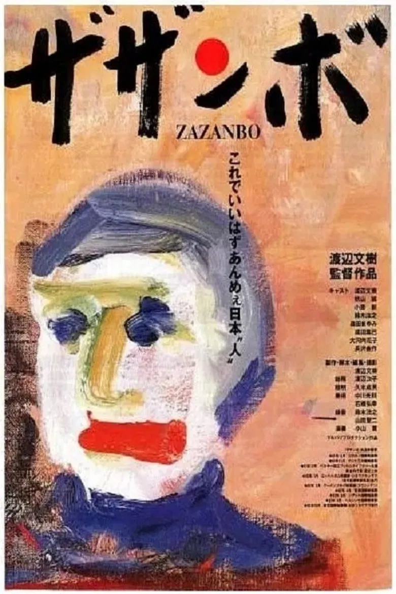 The Funeral poster background