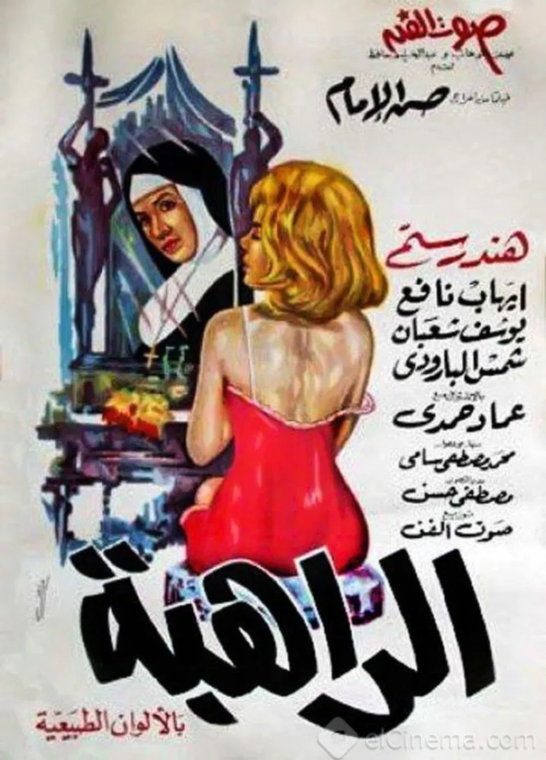 The Nun poster background