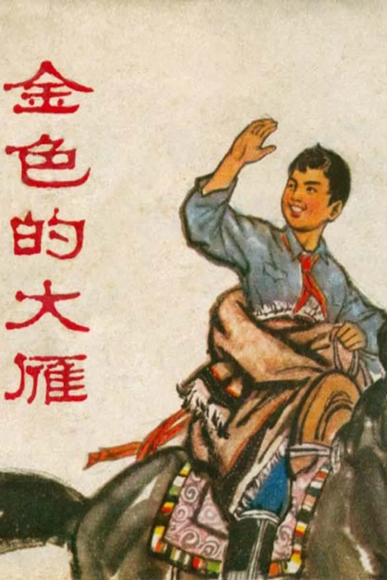 The Golden Wild Goose poster background