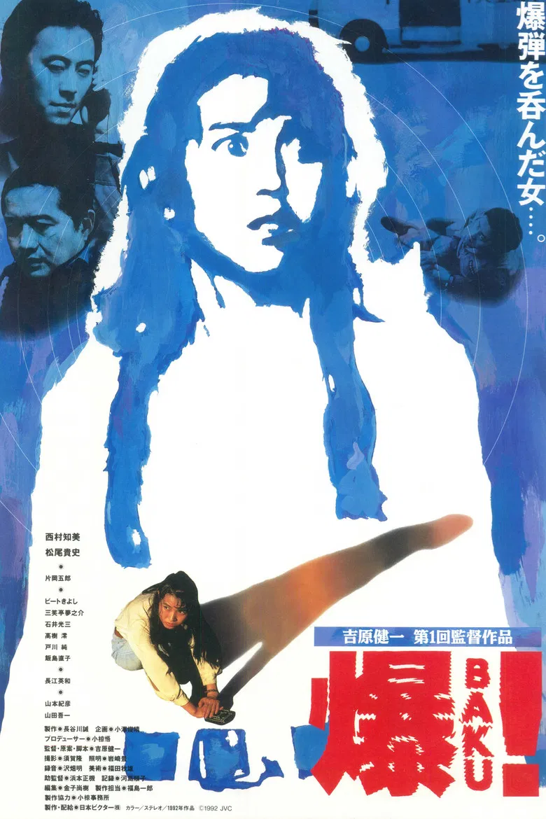 Baku poster background