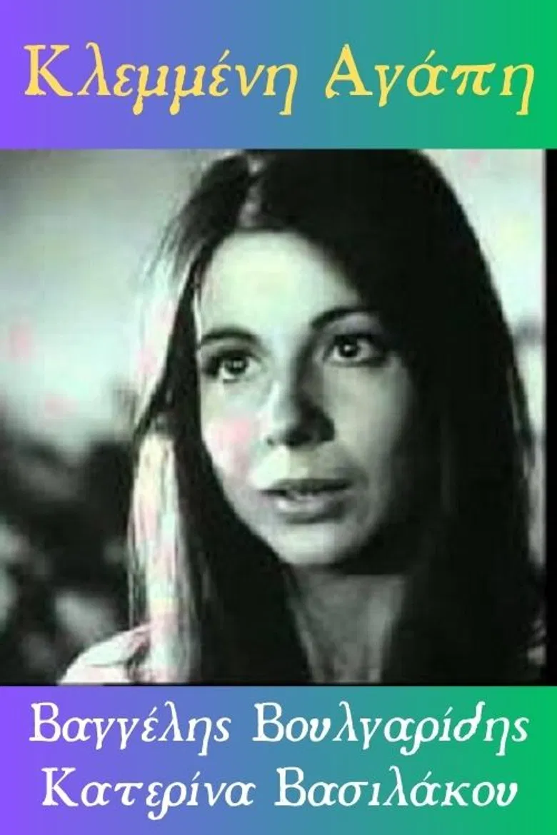 Κλεμμένη αγάπη poster background