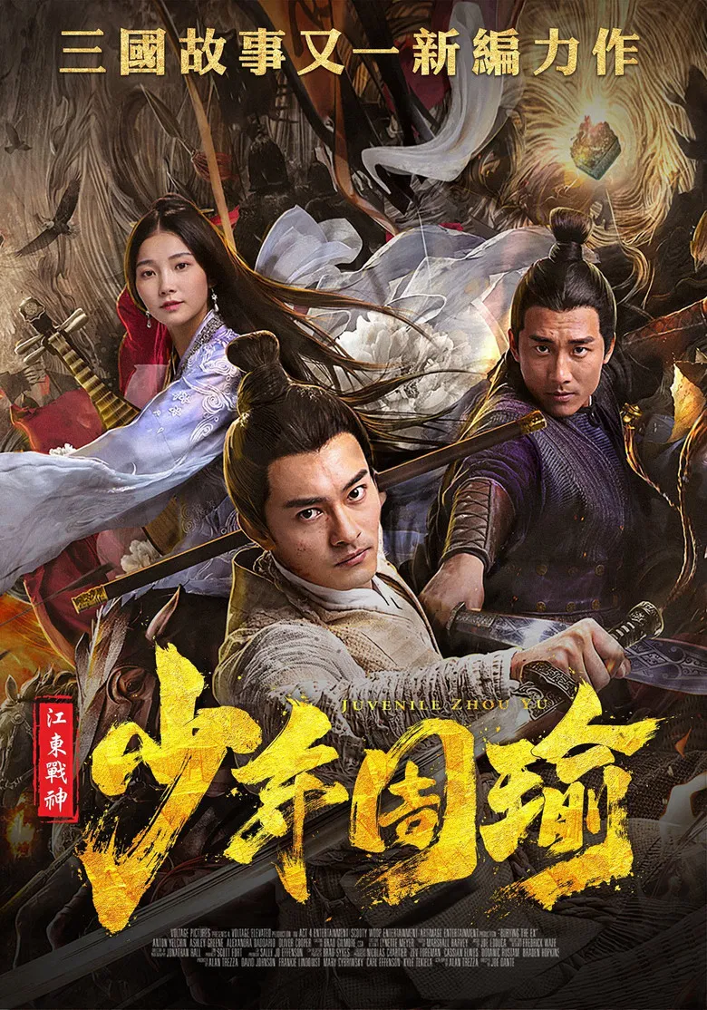 General Zhou Yu Conquers Jiangdong poster background