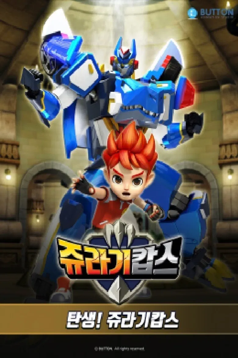 Jurassic Cops Special Edition - Birth! Jurassic Cops poster background