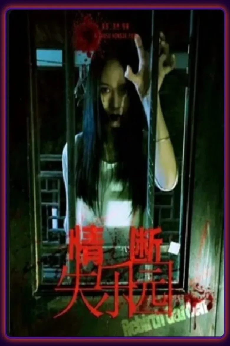 The Lost Love poster background