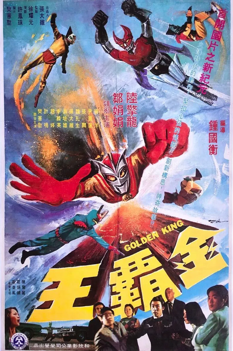 Golden King poster background
