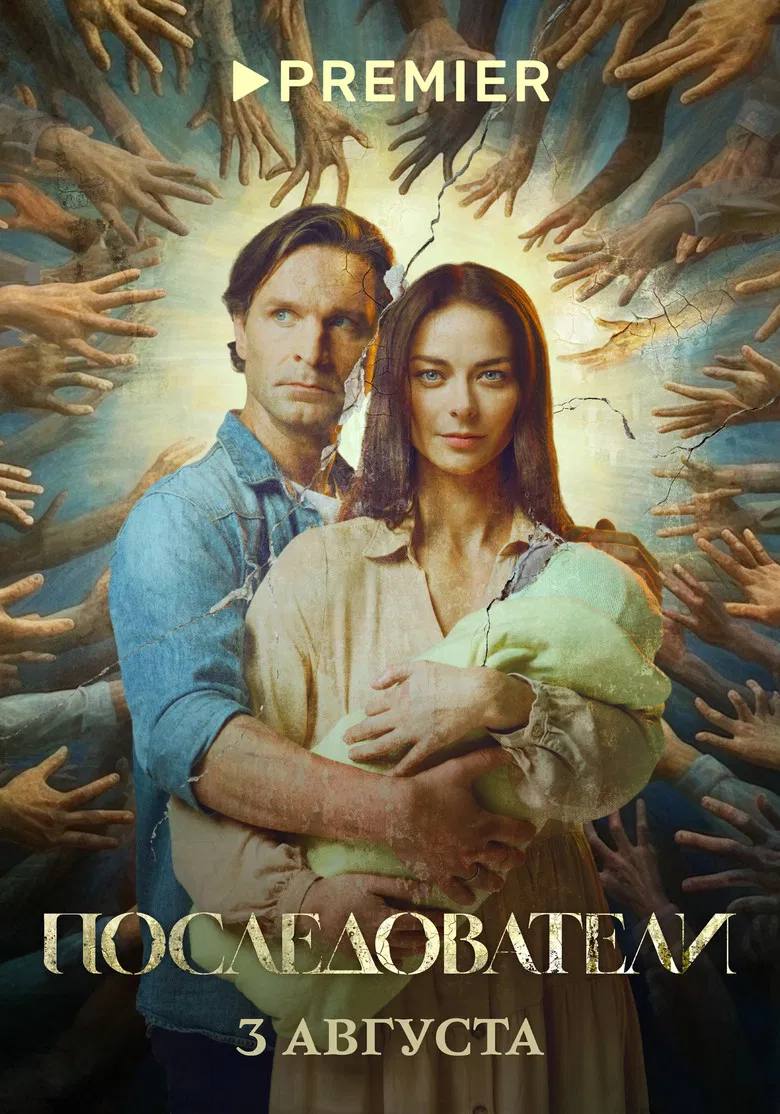 Followers poster background