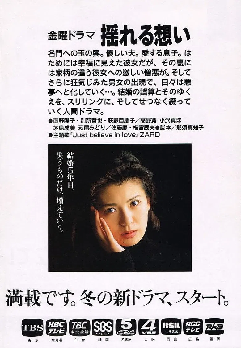 Wave in Mind poster background