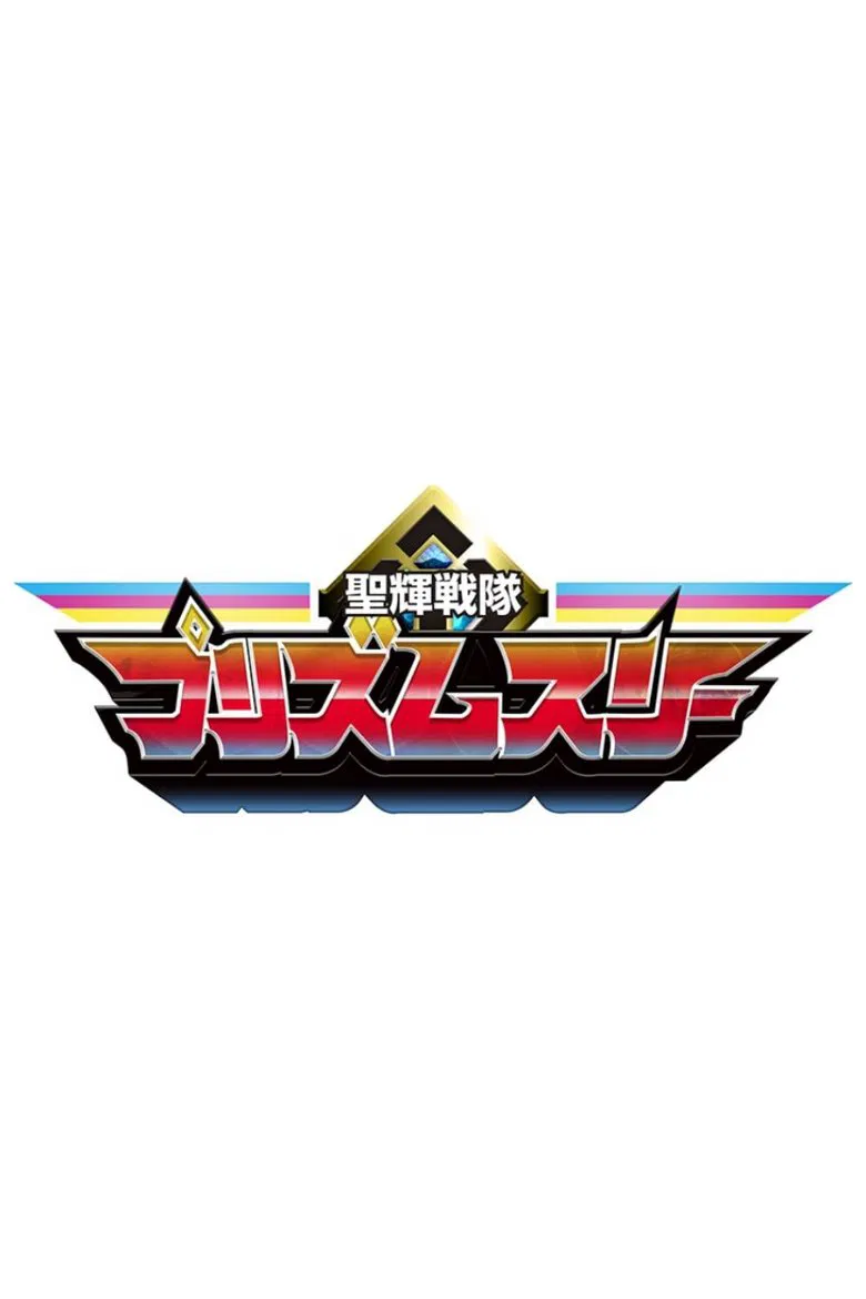 Seiki Sentai Prism Three poster background