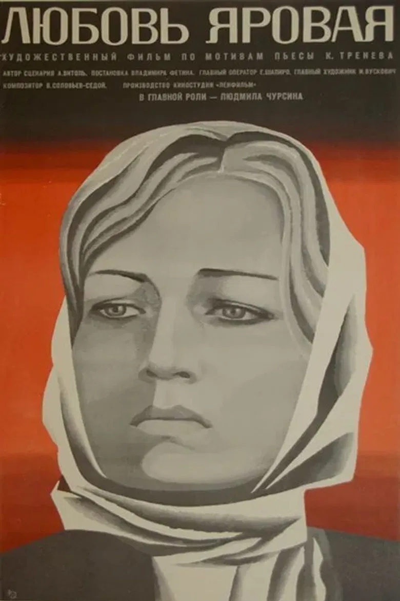 Lyubov Yarovaya poster background